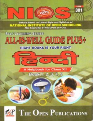 301-HINDI-ALL-IS-WELL GUIDE BOOKS PLUS - The Open Publications