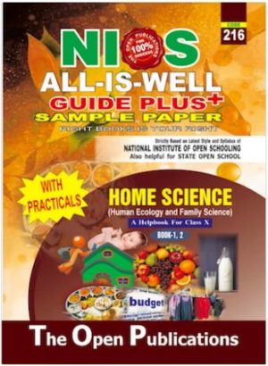 HOME SCIENCE 216 ENGLISH MEDIUM ALL IS WELL GUIDE PLUS + SAMPLE PAPER WITH PRACTICALS