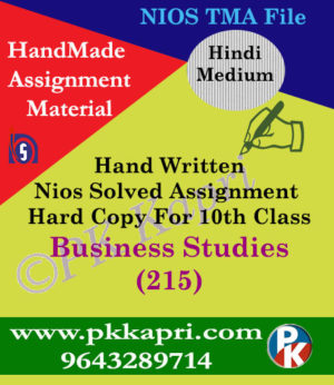 Business Study 215 NIOS Handwritten Solved Assignment Hindi Medium