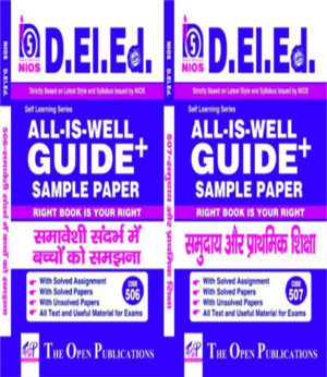 NIOS DELED 506 + 507 Combo All Is Well Guide + Sample Papers (D. EL. ED) (HINDI Medium)