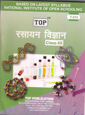 NIOS Chemistry 313 Guide Books