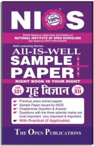 Nios 321 Home Science 321 Hindi Medium All-Is-Well Sample Paper Plus +