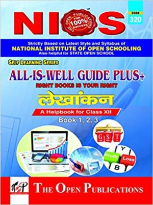 NIOS TEXT 320-ACCOUNTANCY -HINDI MEDIUM-ALL-IS-WELL GUIDE PLUS+ 12TH - The Open Publications