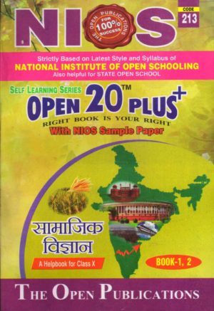 Nios Revision Book Social Science (213) Open 20 Plus Self Learning Series Hindi Medium