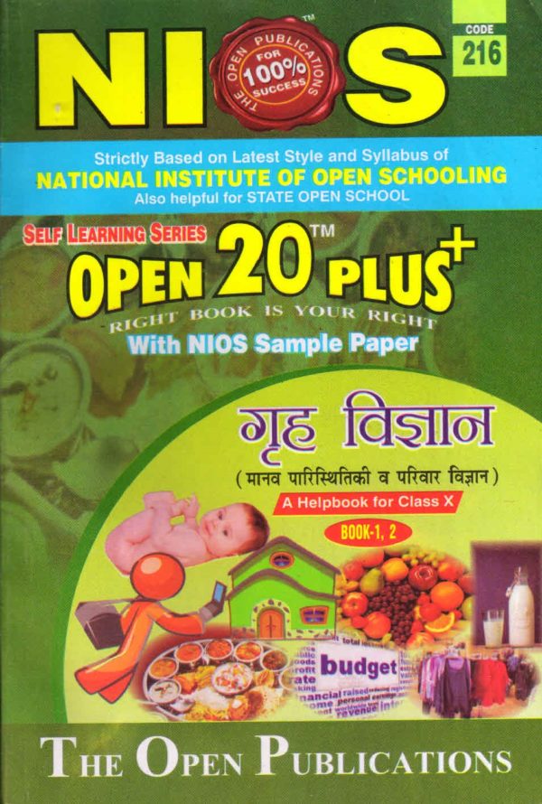 Nios Revision Book Home Science (216) Open 20 Plus Self Learning Series Hindi Medium