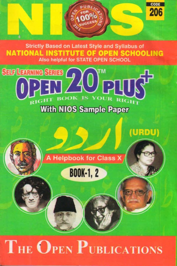 Nios Revision Book Urdu (206) Open 20 Plus Self Learning Series Urdu Medium