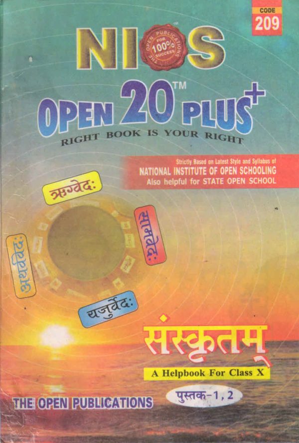 Nios Revision Book Sanskrit (209) Open 20 Plus Self Learning Series Sanskrit Medium