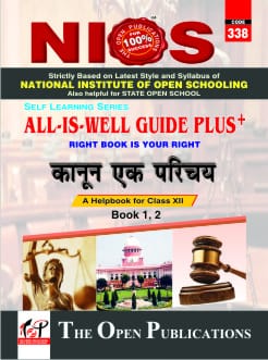 338 Introduction To Law Nios Guide Books (Hindi Medium) Self Learning Series All Is Well Guide Plus Book