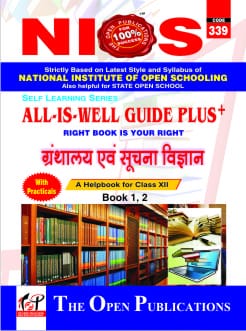 339 Library And Information Science Nios Guide Books (Hindi Medium) Self Learning Series All Is Well Guide Plu