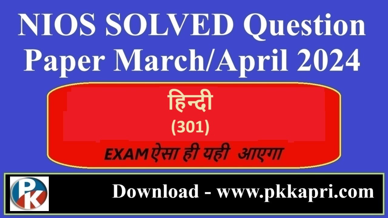 NIOS Class 12 Question Paper Hindi 301 with Solution Exam 2024