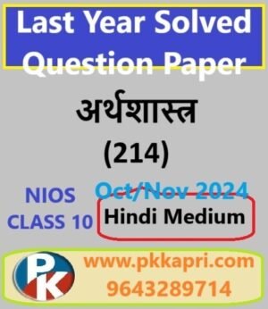 Economics 214 Nios Solved Question Paper November 2024 Class 10