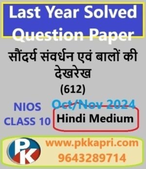 Beauty Culture and Hair Care 612 Nios Solved Question Paper November 2024 Class 10